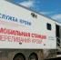 В Долгопрудный приедет мобильная станция переливания крови - Долгие Пруды