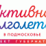 «Единая Россия» включается в программу «Активное долголетие» - Долгие Пруды