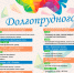 12 сентября – День города. Афиша Долгопрудного - Долгие Пруды