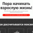 Школьникам Долгопрудного расскажут о пенсии - Долгие Пруды