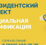 Что долгопрудненцы должны знать о «Социальной газификации» - Долгие Пруды