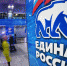 В Госдуме поддержали социально значимые поправки «Единой России» ко второму чтению  проекта бюджета - Единая Россия Долгопрудный
