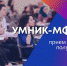 Проходит прием заявок на программу «УМНИК-МФТИ-2022» - МФТИ