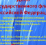 В Долгопрудном "ЕДИНАЯ РОССИЯ" и администрация округа подготовили мероприятия ко Дню Государственного флага - Единая Россия Долгопрудный