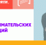 Попробуй себя в роли основателя стартапа - МФТИ