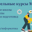МФТИ проводит летние образовательные интенсивы для школьников - МФТИ