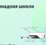 МФТИ организует образовательный интенсив для школьников «Физтех.Инженер» - МФТИ