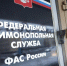 Московское областное УФАС России привлекло директора ООО «Банкротство под ключ» к административной ответственности - Regions.Ru