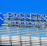 ПАО «Россети Московский регион» оштрафовано за нарушение срока подключения к электросетям объектов, расположенных в городском округе Жуковский Московской области - Regions.Ru