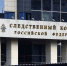 СК займется делом о ЧП с фейерверком на свадьбе в Долгопрудном - Regions.Ru