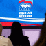 27 июня в Красногорске состоится Форум муниципальных депутатов «Единой России» - Единая Россия Долгопрудный
