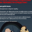 Осторожно мошенники - Историко-художественный музей