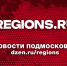 В Долгопрудном обустроили «Сквер Строителей» - Regions.Ru